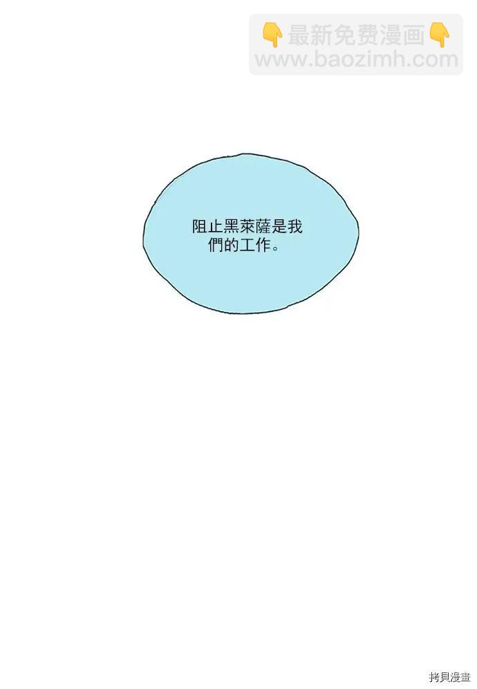 《Lessa》第2部108话 第29页