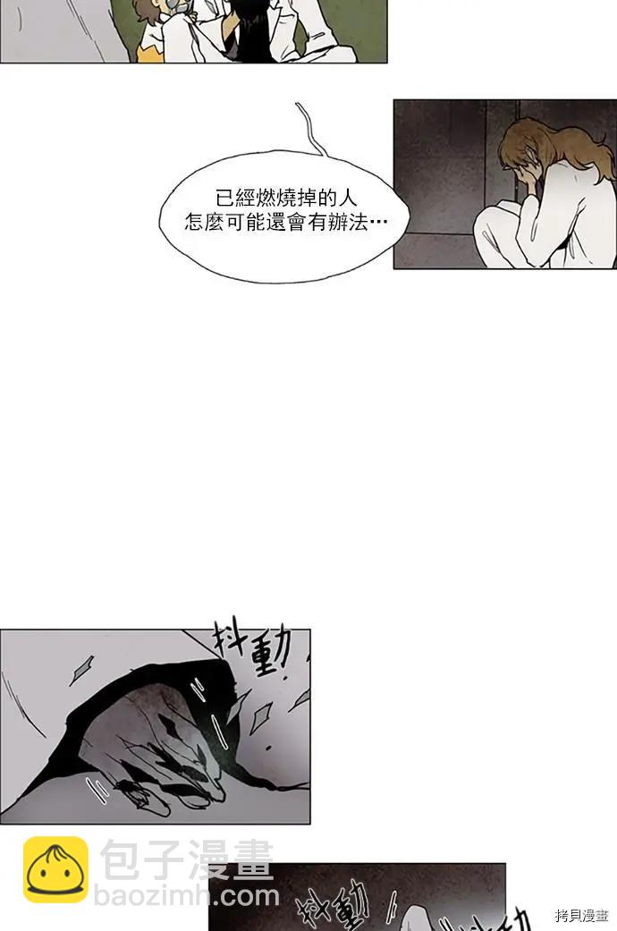 《Lessa》第2部108话 第32页