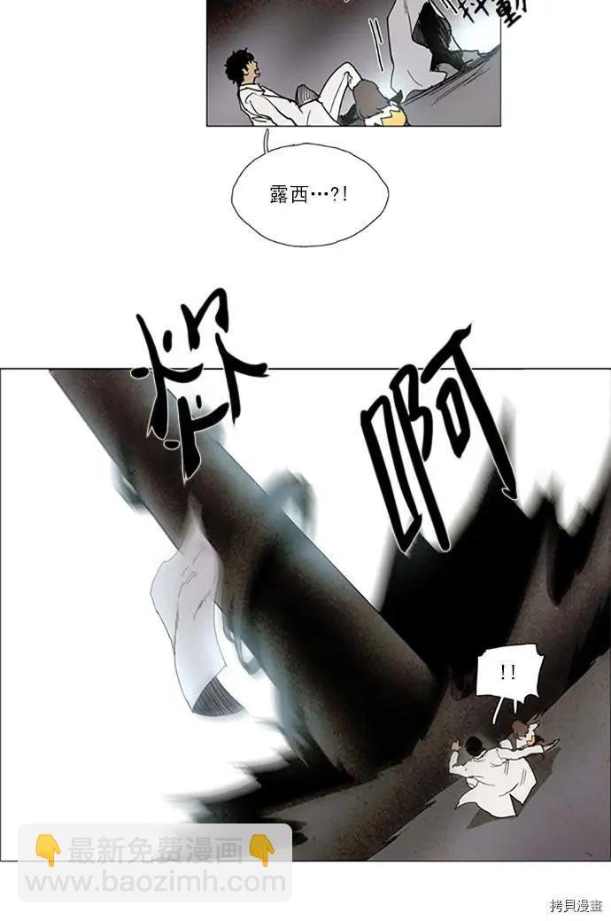 《Lessa》第2部108话 第33页