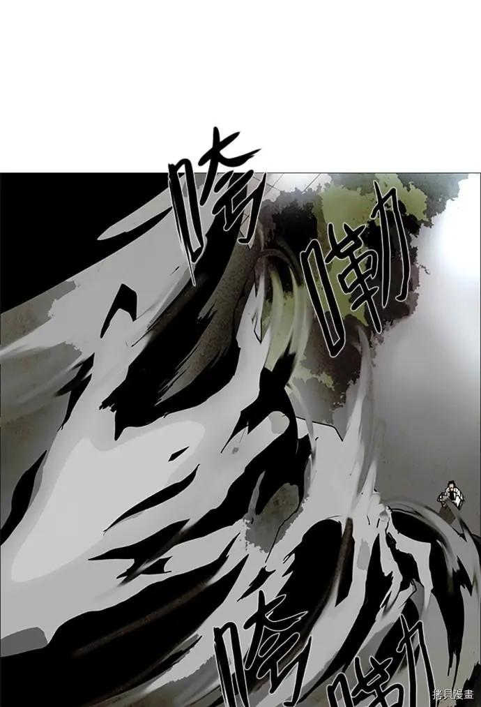 《Lessa》第2部108话 第34页