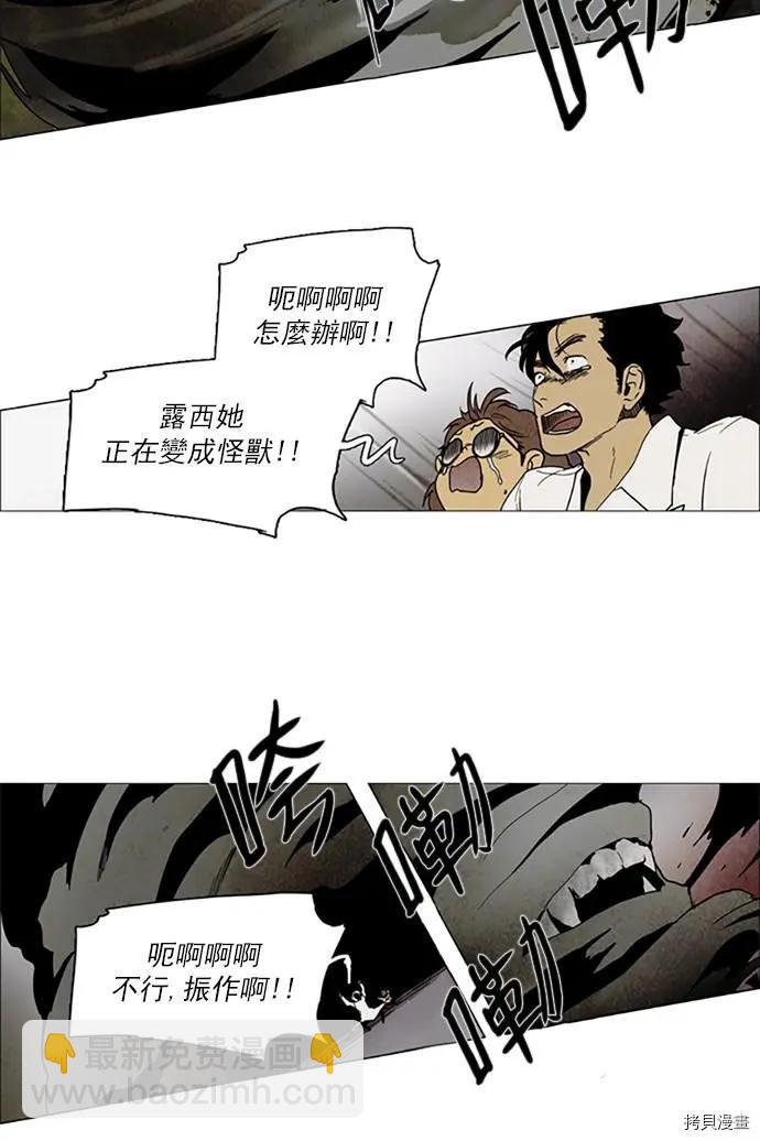 《Lessa》第2部108话 第35页