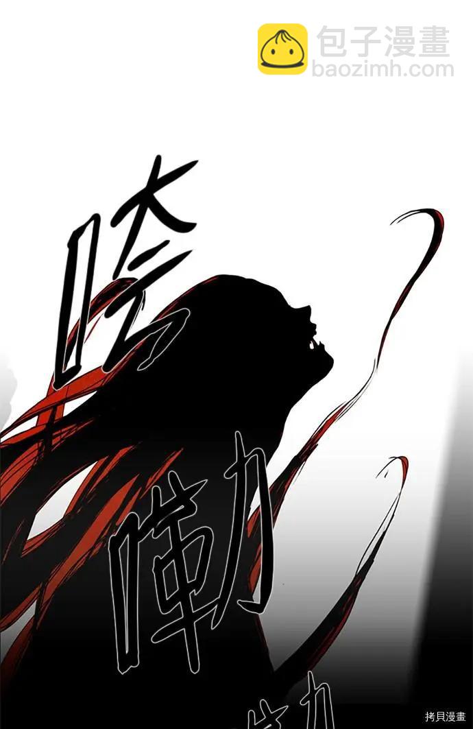 《Lessa》第2部108话 第36页