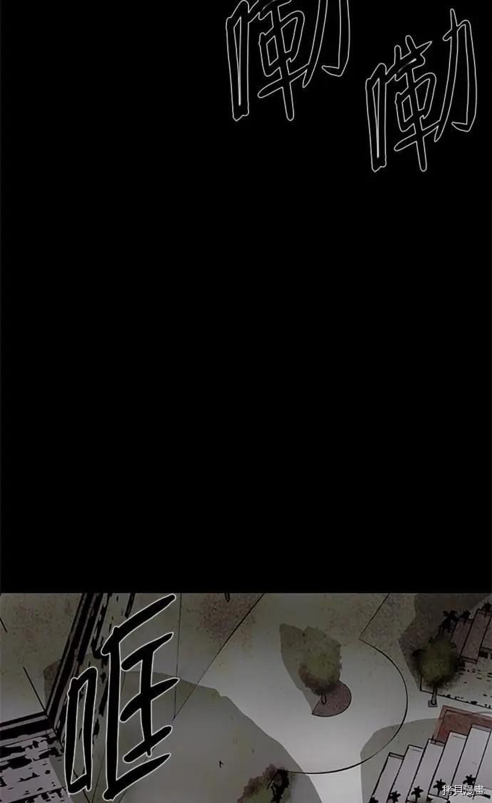 《Lessa》第2部108话 第37页
