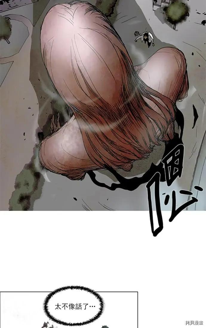 《Lessa》第2部108话 第38页