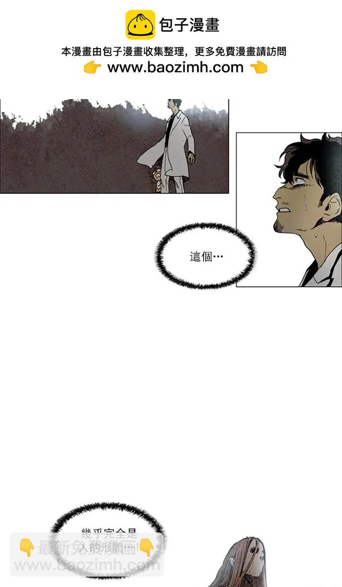 《Lessa》第2部108话 第39页