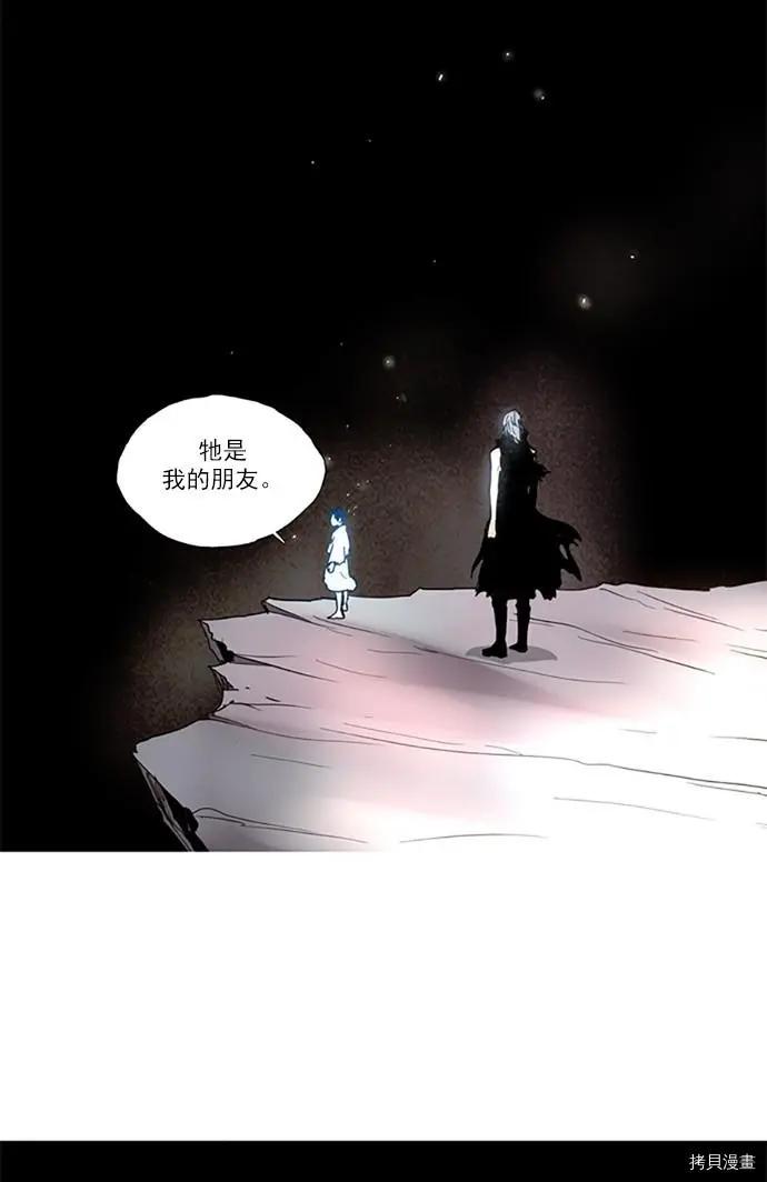 《Lessa》第2部108话 第3页