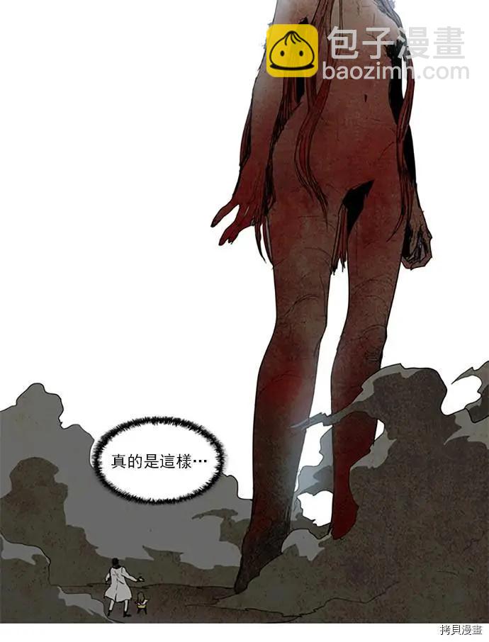 《Lessa》第2部108话 第40页