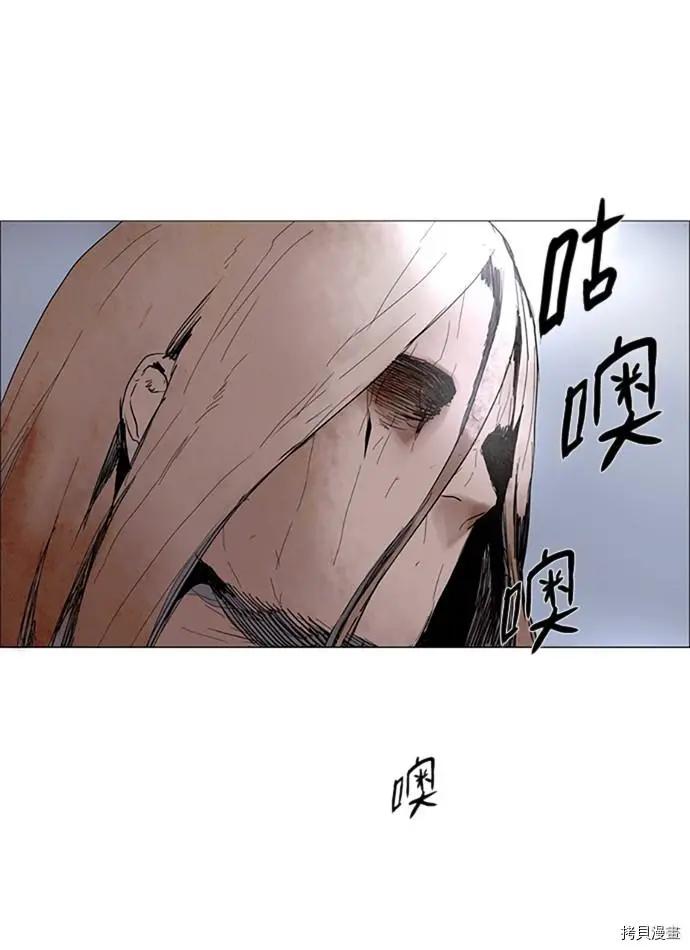 《Lessa》第2部108话 第41页