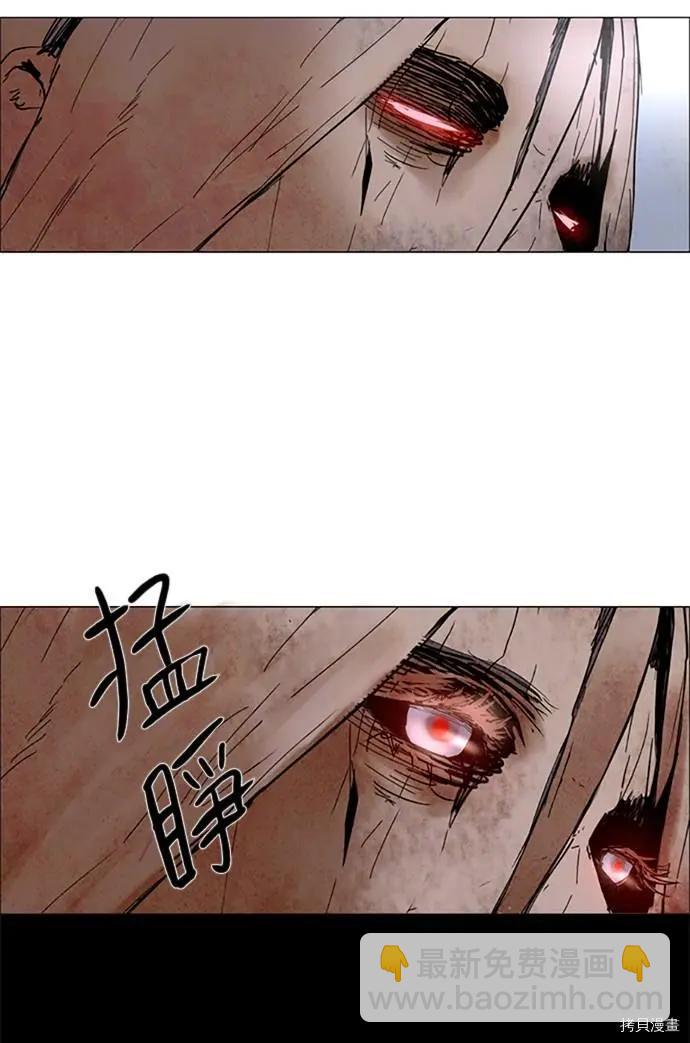 《Lessa》第2部108话 第42页