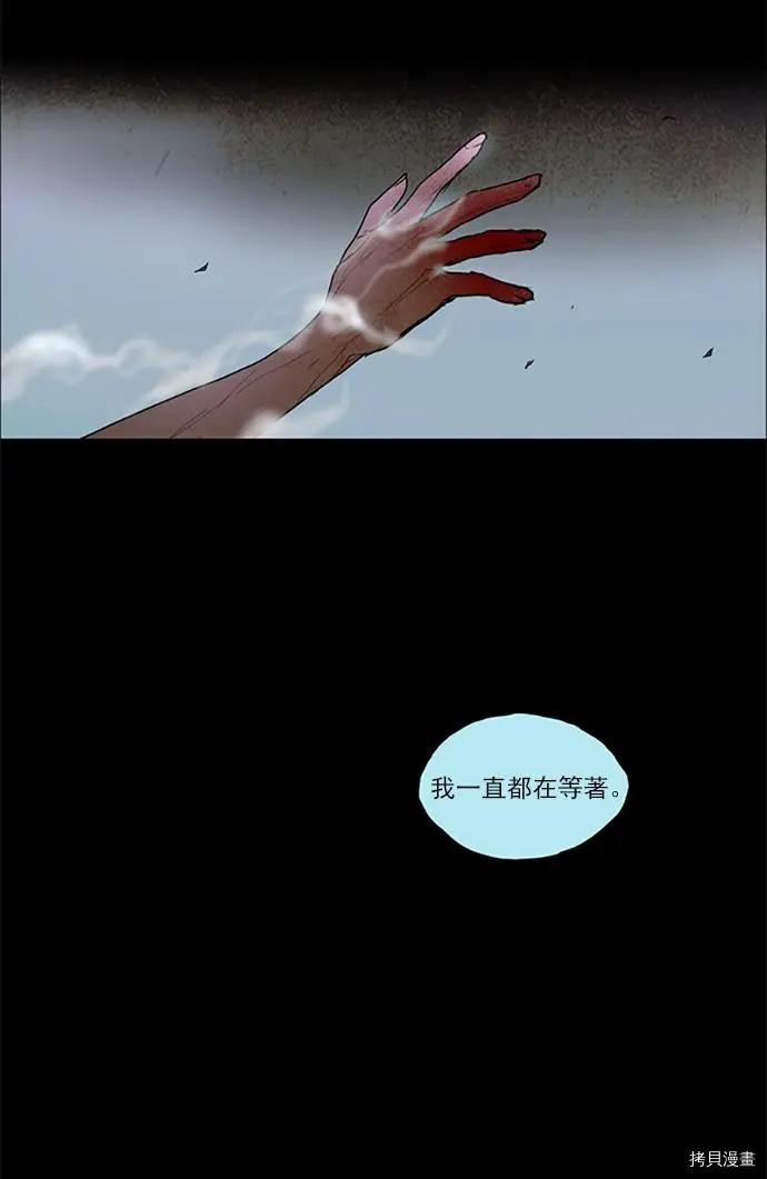 《Lessa》第2部108话 第44页
