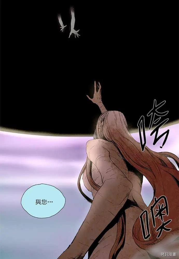 《Lessa》第2部108话 第45页