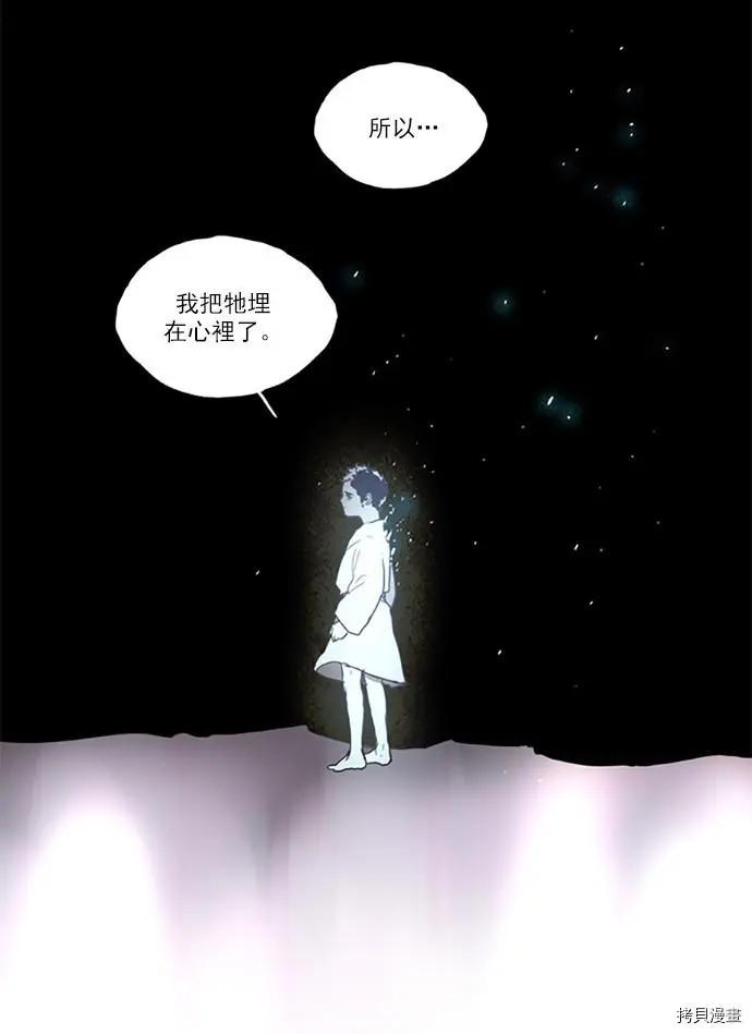 《Lessa》第2部108话 第4页