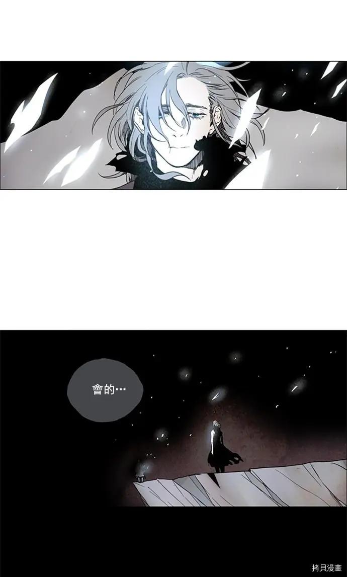 《Lessa》第2部108话 第6页