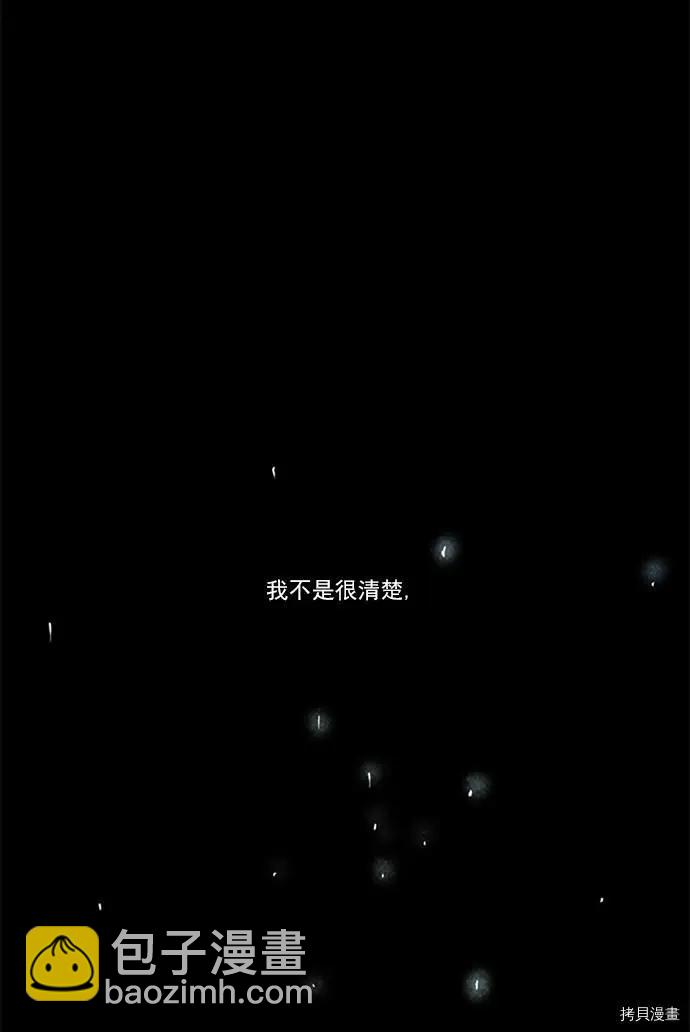 《Lessa》第2部108话 第7页