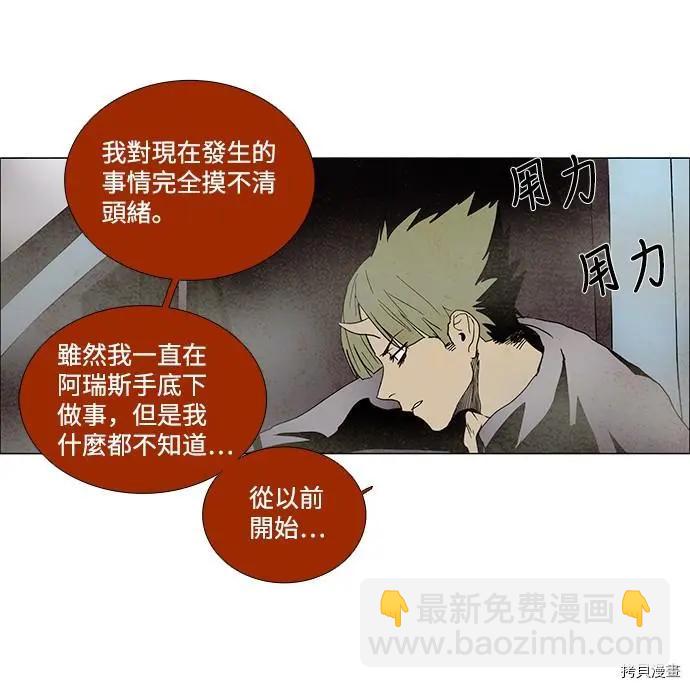 《Lessa》第3部02话 第13页
