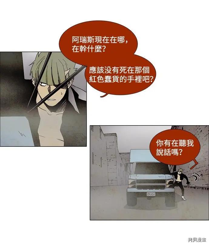《Lessa》第3部02话 第14页