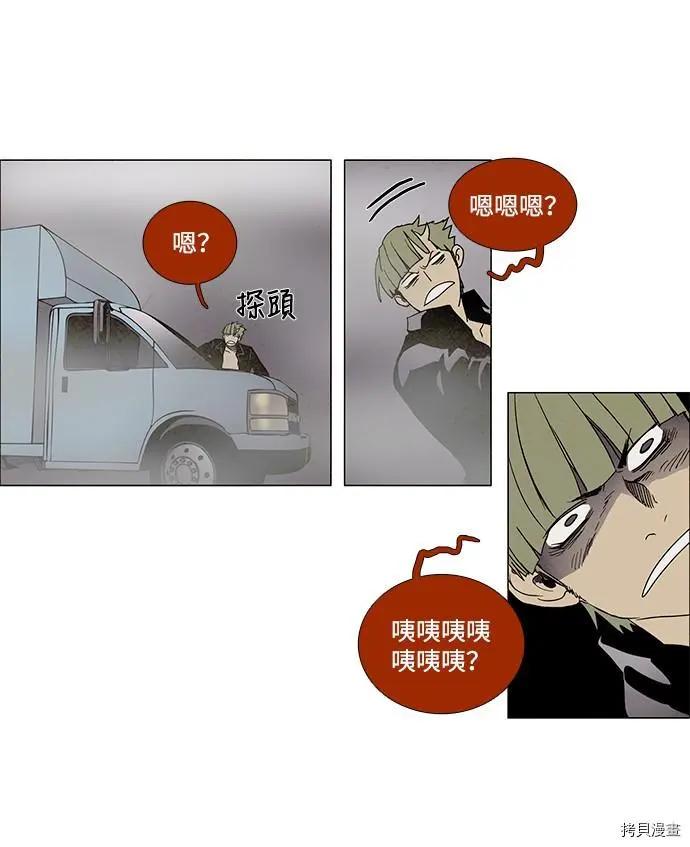 《Lessa》第3部02话 第15页