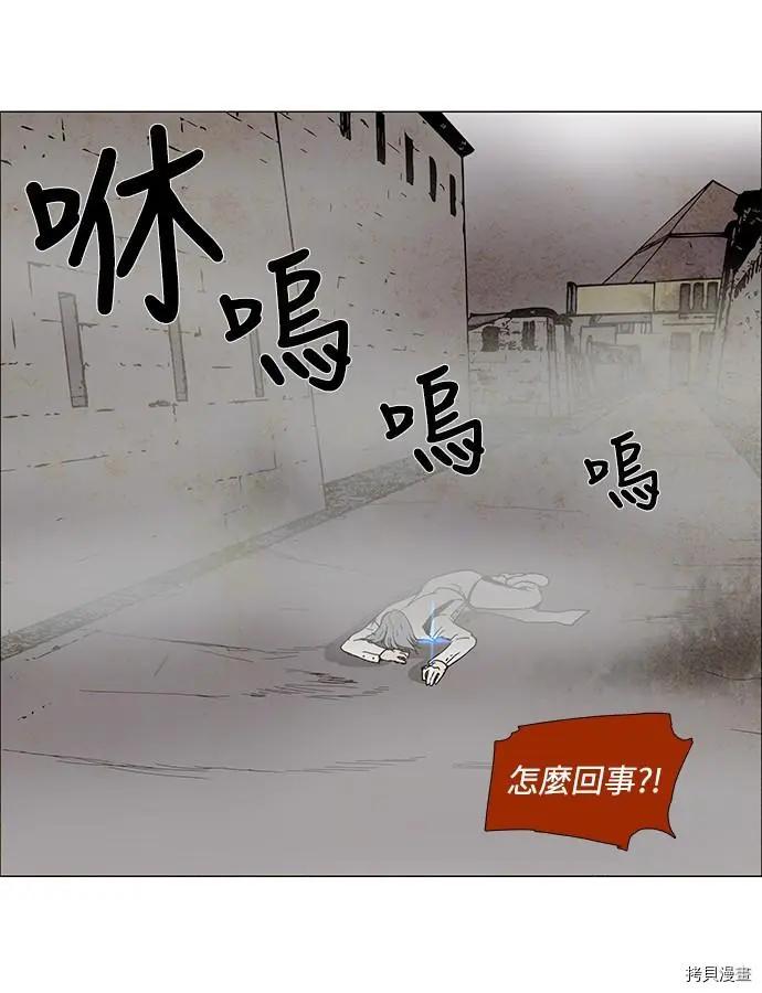 《Lessa》第3部02话 第16页