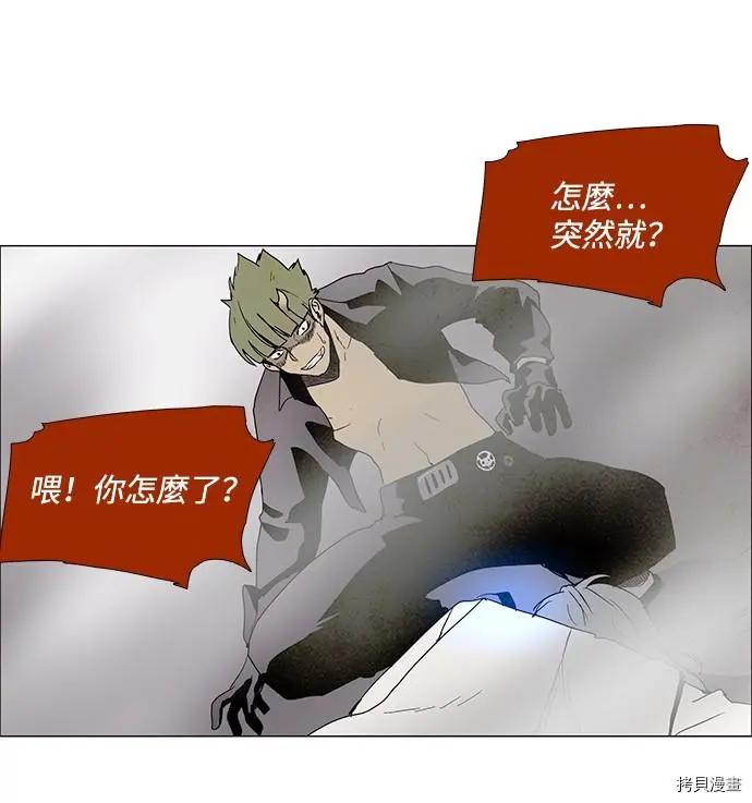 《Lessa》第3部02话 第17页