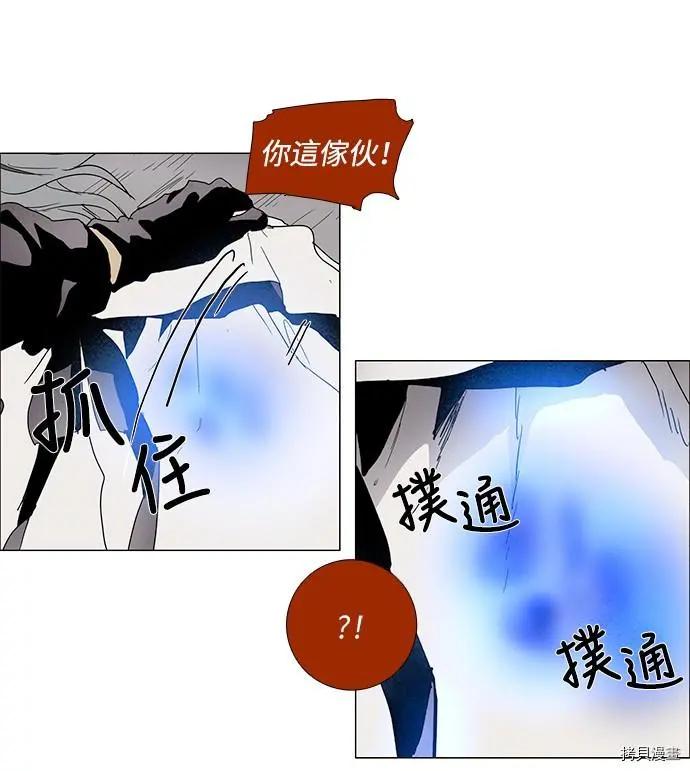 《Lessa》第3部02话 第18页
