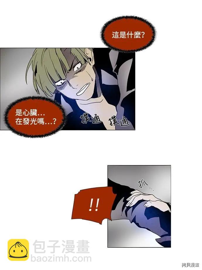《Lessa》第3部02话 第19页