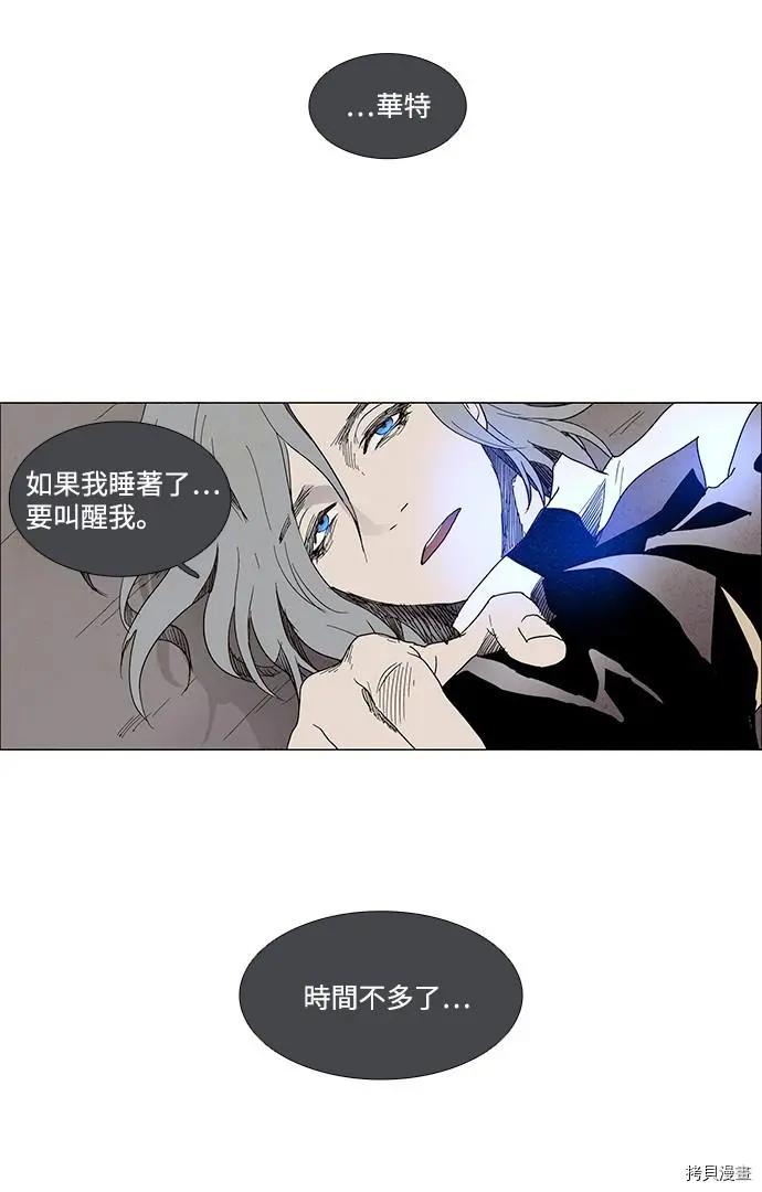 《Lessa》第3部02话 第20页