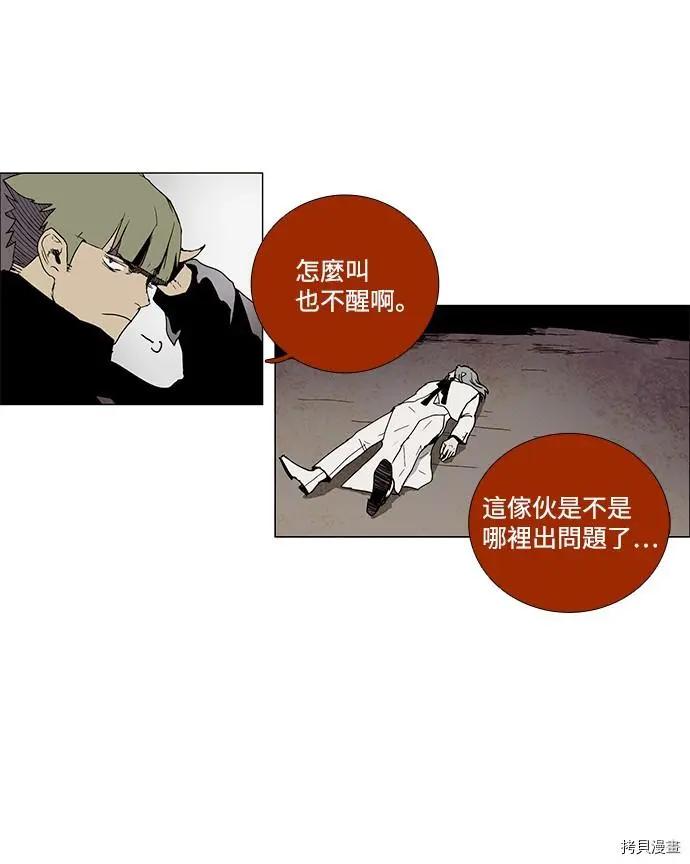 《Lessa》第3部02话 第22页