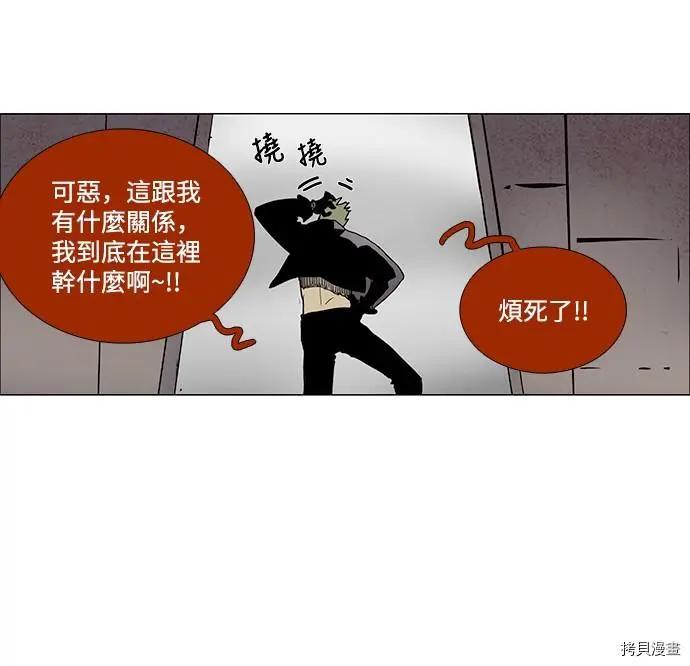 《Lessa》第3部02话 第23页