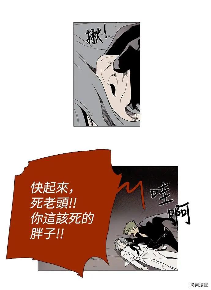 《Lessa》第3部02话 第24页