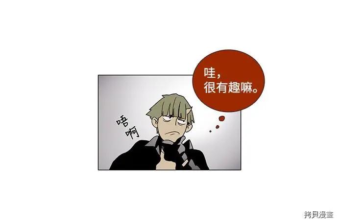 《Lessa》第3部02话 第25页