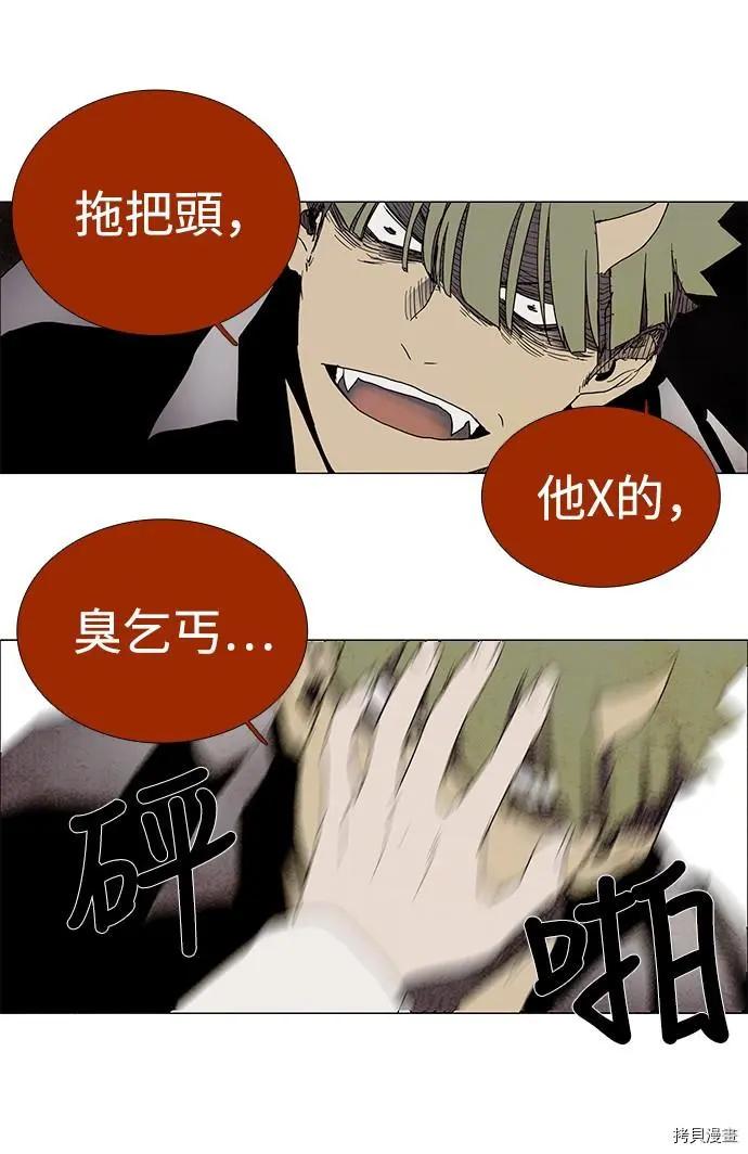 《Lessa》第3部02话 第26页