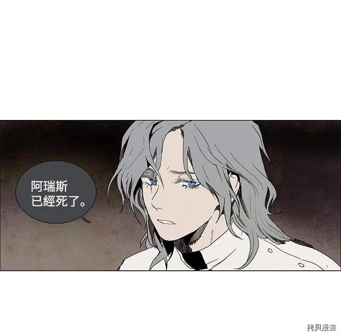 《Lessa》第3部02话 第28页