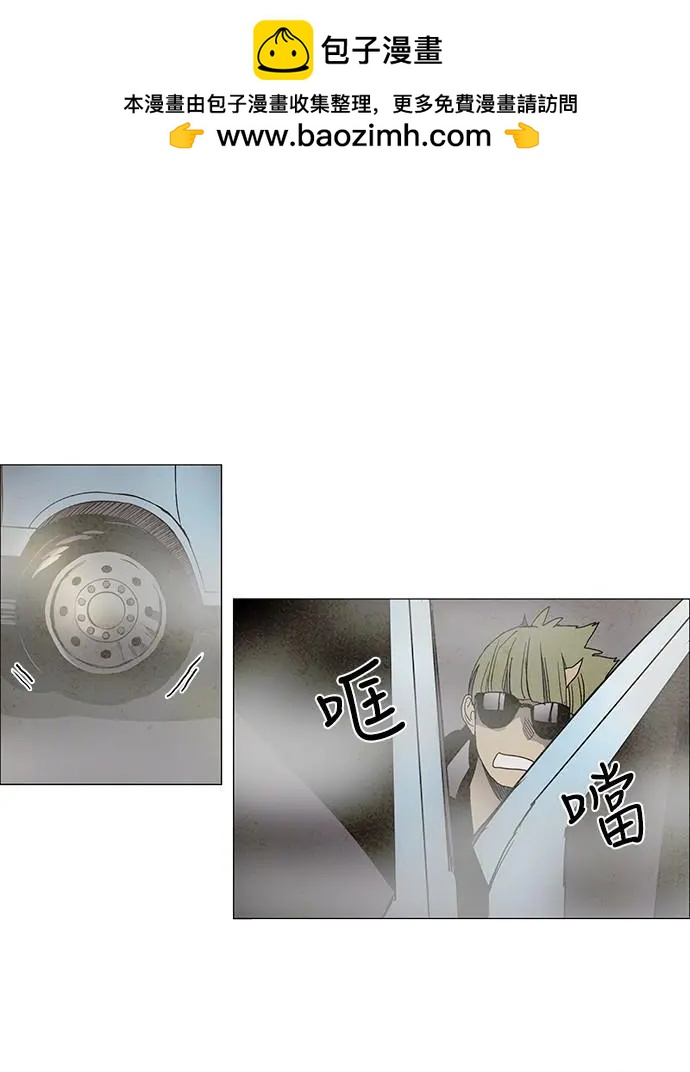 《Lessa》第3部02话 第2页