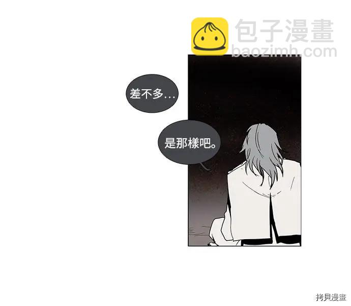 《Lessa》第3部02话 第31页