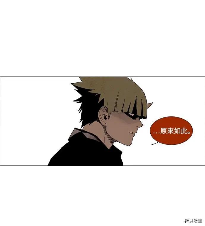 《Lessa》第3部02话 第32页