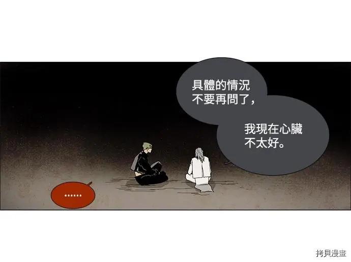 《Lessa》第3部02话 第33页