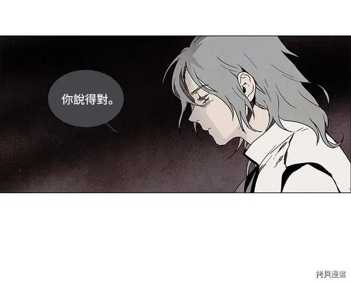 《Lessa》第3部02话 第35页