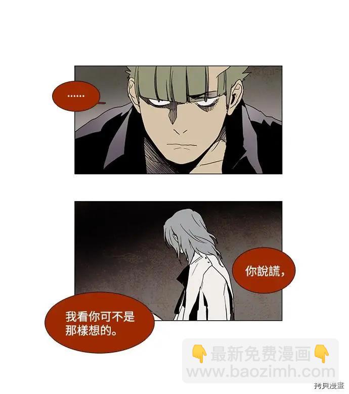 《Lessa》第3部02话 第36页