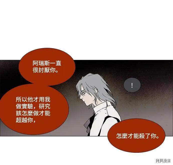 《Lessa》第3部02话 第37页
