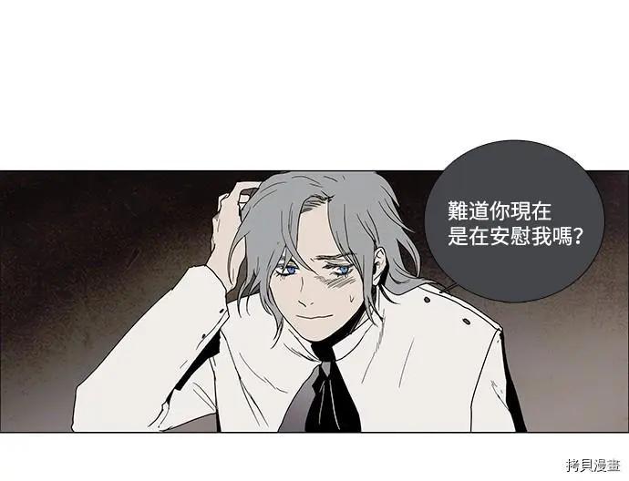 《Lessa》第3部02话 第39页
