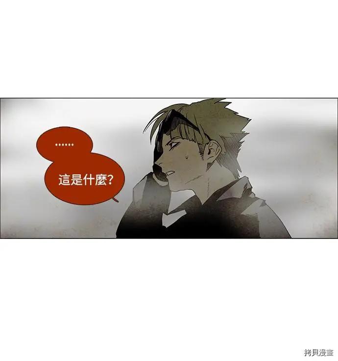 《Lessa》第3部02话 第3页