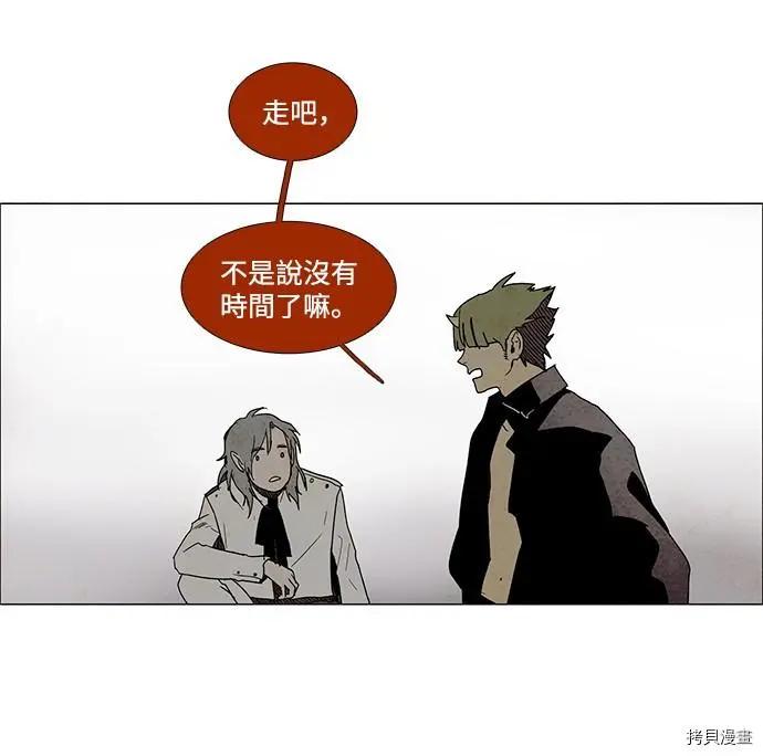 《Lessa》第3部02话 第42页