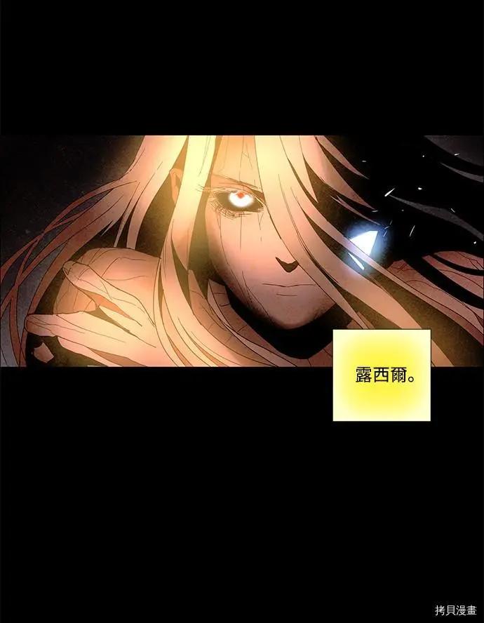 《Lessa》第3部02话 第46页
