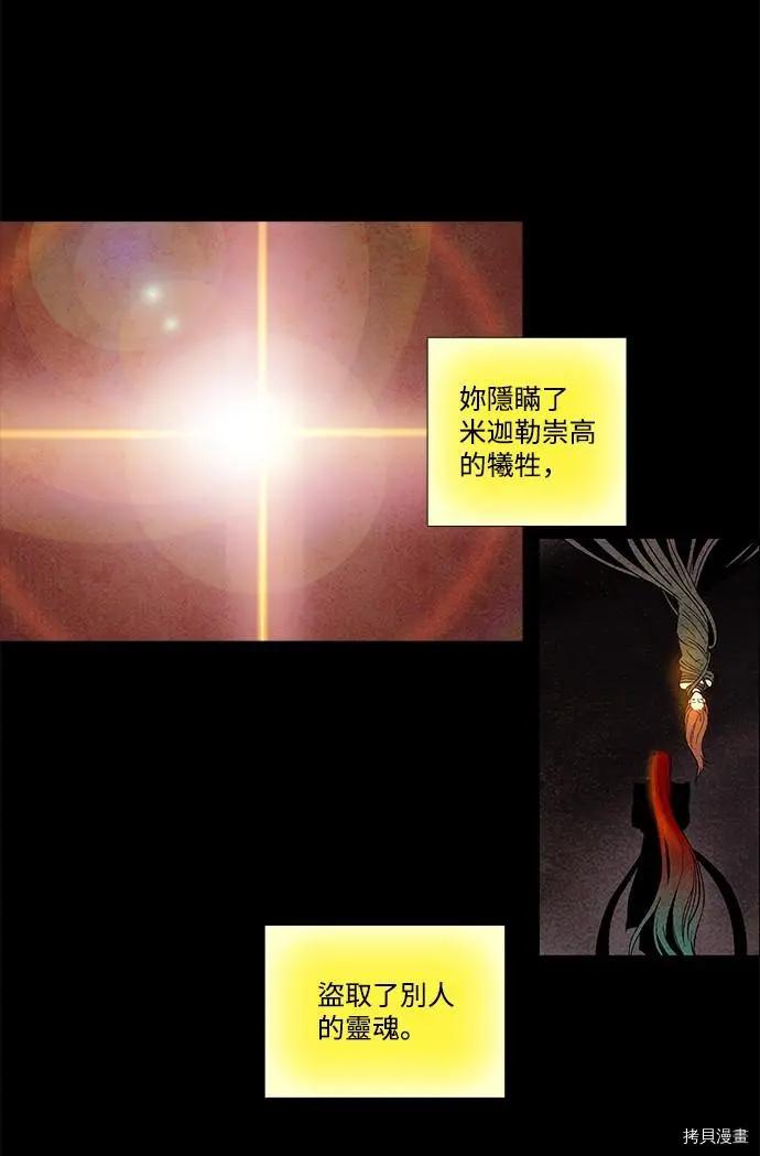 《Lessa》第3部02话 第47页