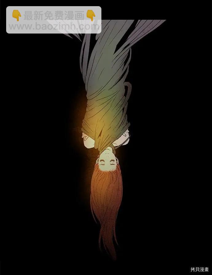 《Lessa》第3部02话 第48页