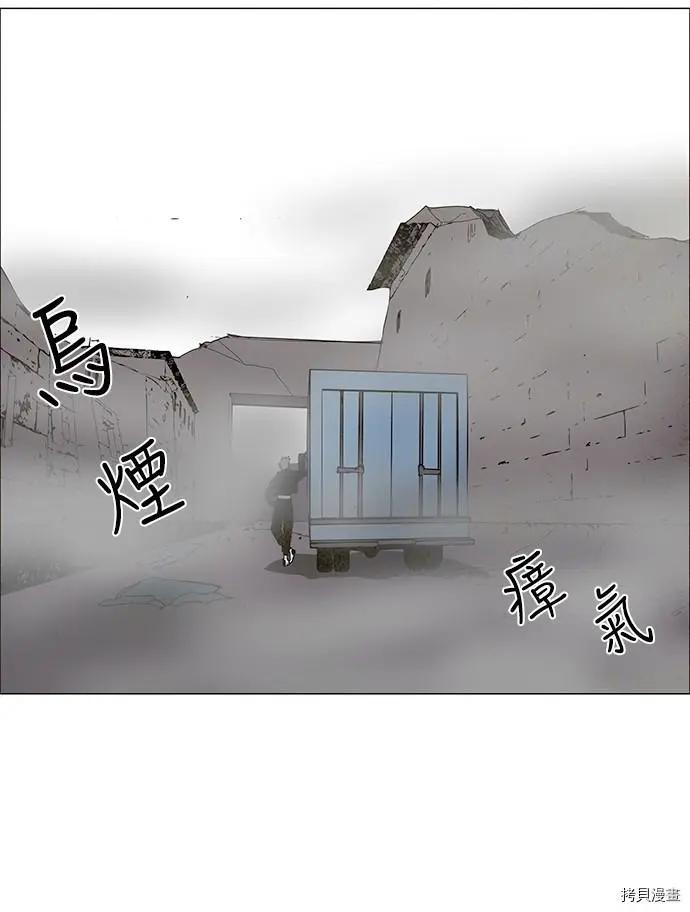 《Lessa》第3部02话 第4页