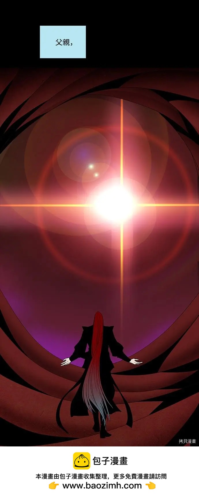 《Lessa》第3部02话 第50页