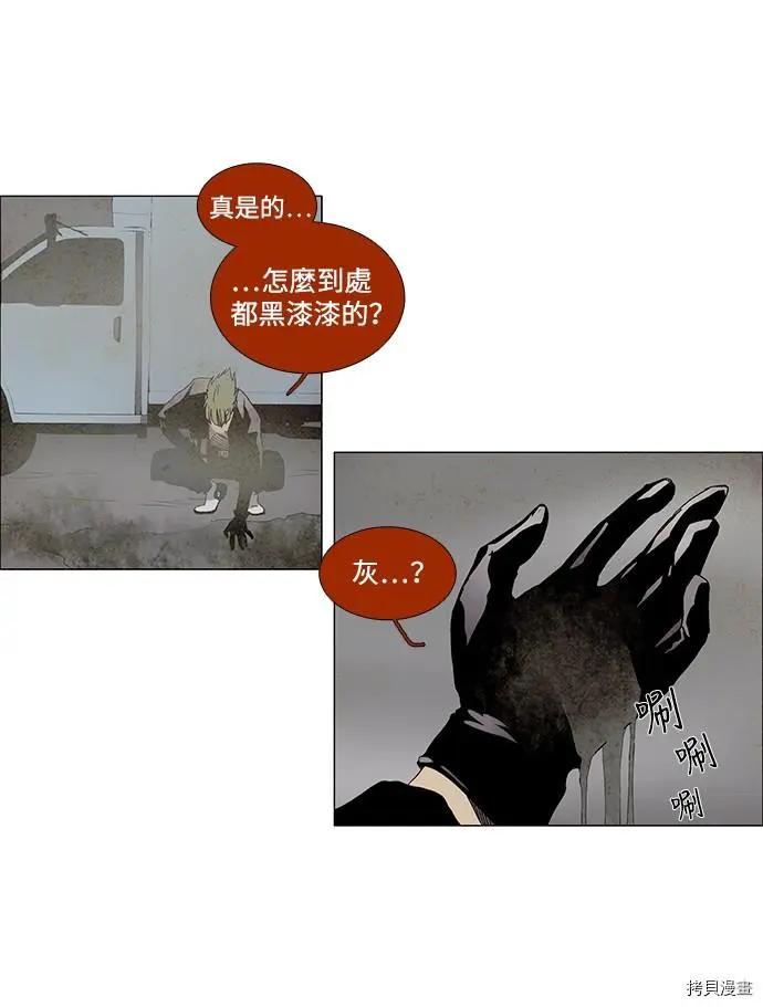 《Lessa》第3部02话 第5页