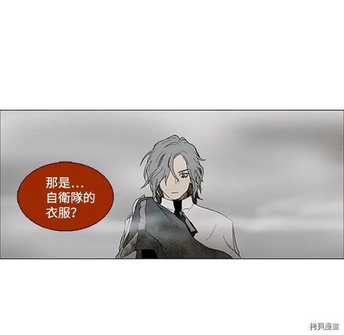 《Lessa》第3部02话 第7页