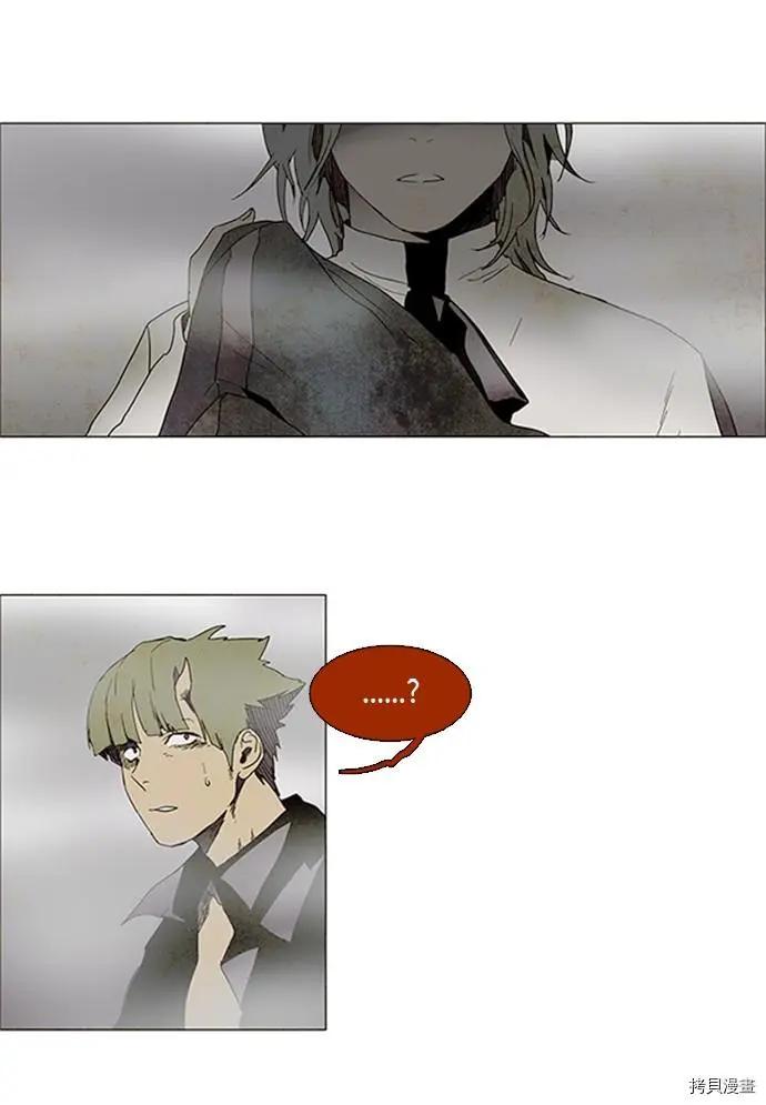 《Lessa》第3部02话 第8页